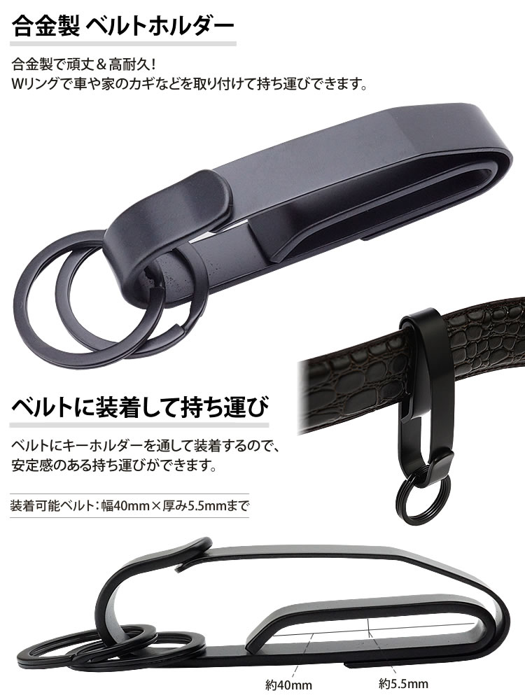 楽天市場】ベルト キーホルダー キーリング ダブルリング ベルト装着