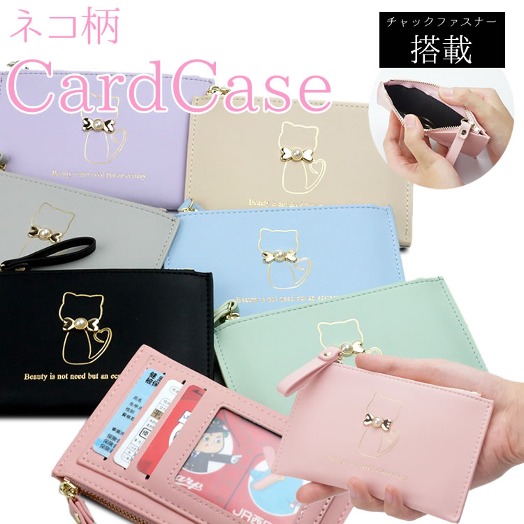 楽天市場】パスケース 定期入れ 小銭入れ カード入れ カードケース