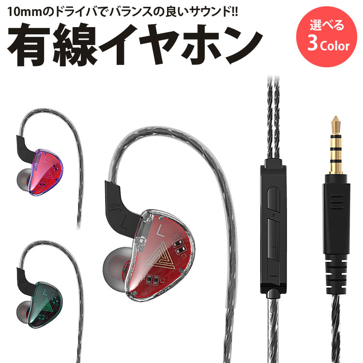 楽天市場】イヤホン 有線 カナル型 耳掛け マイク内蔵 リモコン 通話