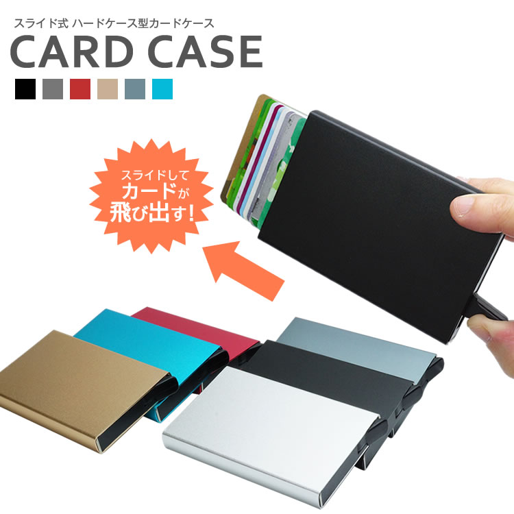 楽天市場】カードケース クレジットカードケース スキミング防止