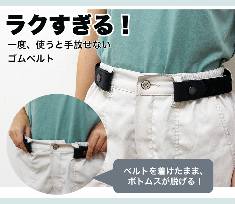 楽天市場】ゴムベルト ノーバックル ベルト フリーサイズ レディース