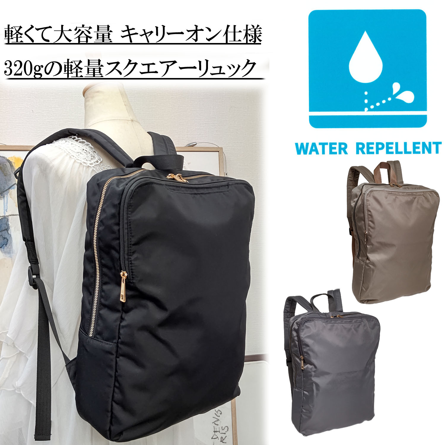 楽天市場】軽くて大容量 キャリーオン仕様のA4対応スクエア型ナイロン