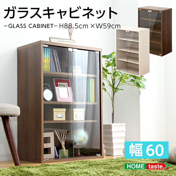 楽天市場】キャビネット ガラス ディスプレイラック 収納 棚 扉付き