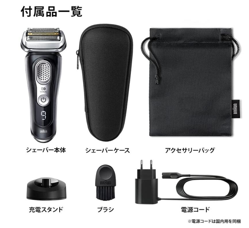 楽天市場】ブラウン シリーズ9 9340s-V 電気シェーバー 充電スタンド