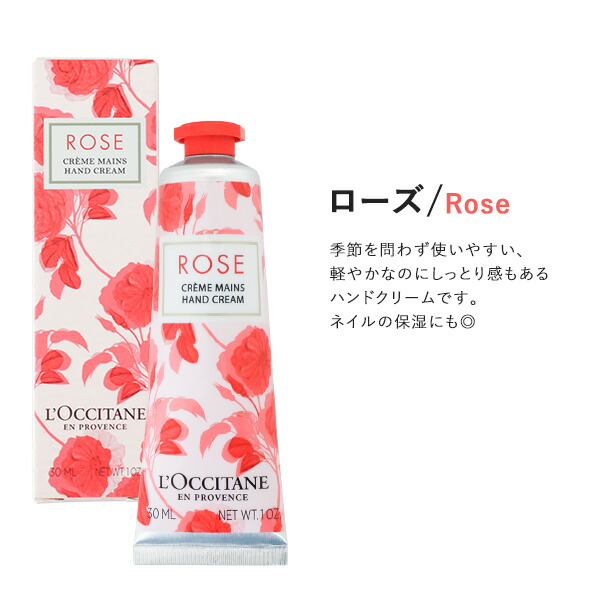 楽天市場】『セール価格』ロクシタン ハンドクリーム セット 30ml×6本