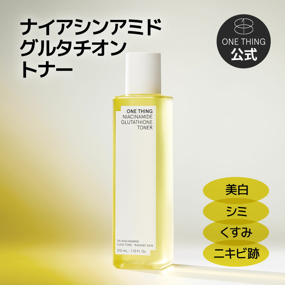 楽天市場】【ONETHING公式】ナイアシンアミド グルタチオン トナー