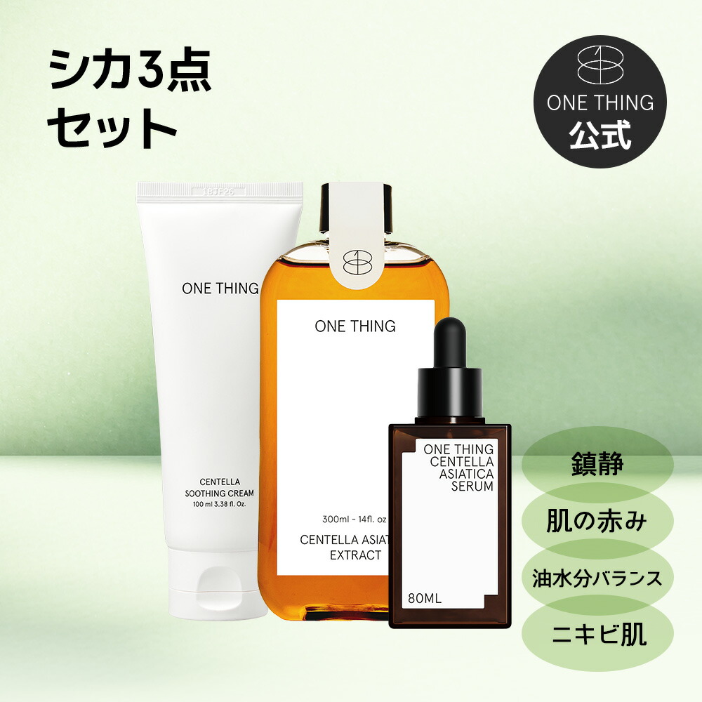 楽天市場】【ONETHING公式】シカ 3点セット 送料無料 ツボクサ 化粧水