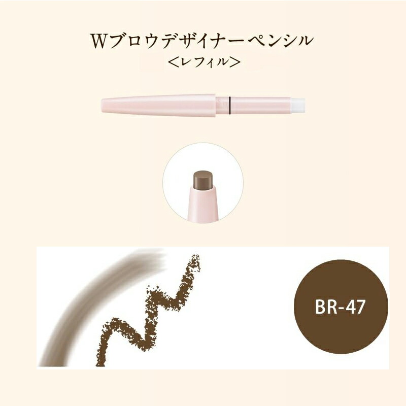 楽天市場】コフレドール アイブロウ BR47 Wブロウデザイナーペンシル