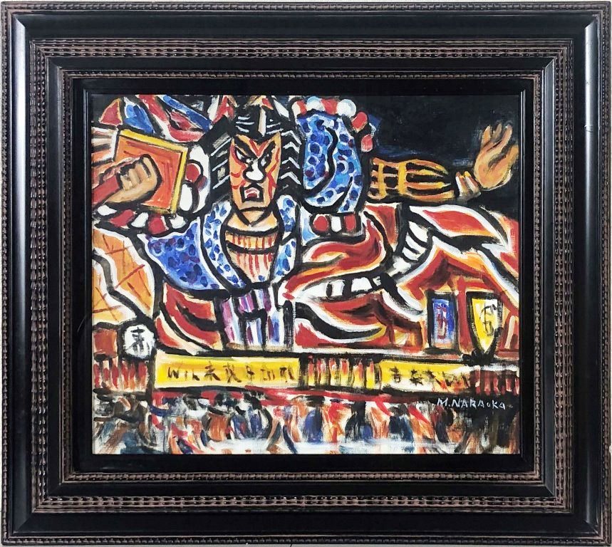 楽天市場】奈良岡正夫（絵画｜アート・美術品・骨董品・民芸品