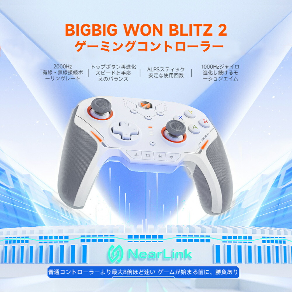楽天市場】＼大感謝セールは特別価格／BIGBIG WON BLITZ2 TMR Pro
