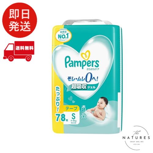 楽天市場】パンパース sサイズ（おむつ｜おむつ・トイレ用品）：キッズ
