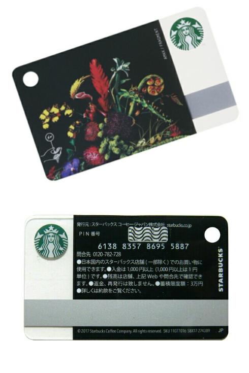 楽天市場】fragment design STARBUCKS フラグメントデザイン AMKK 2017