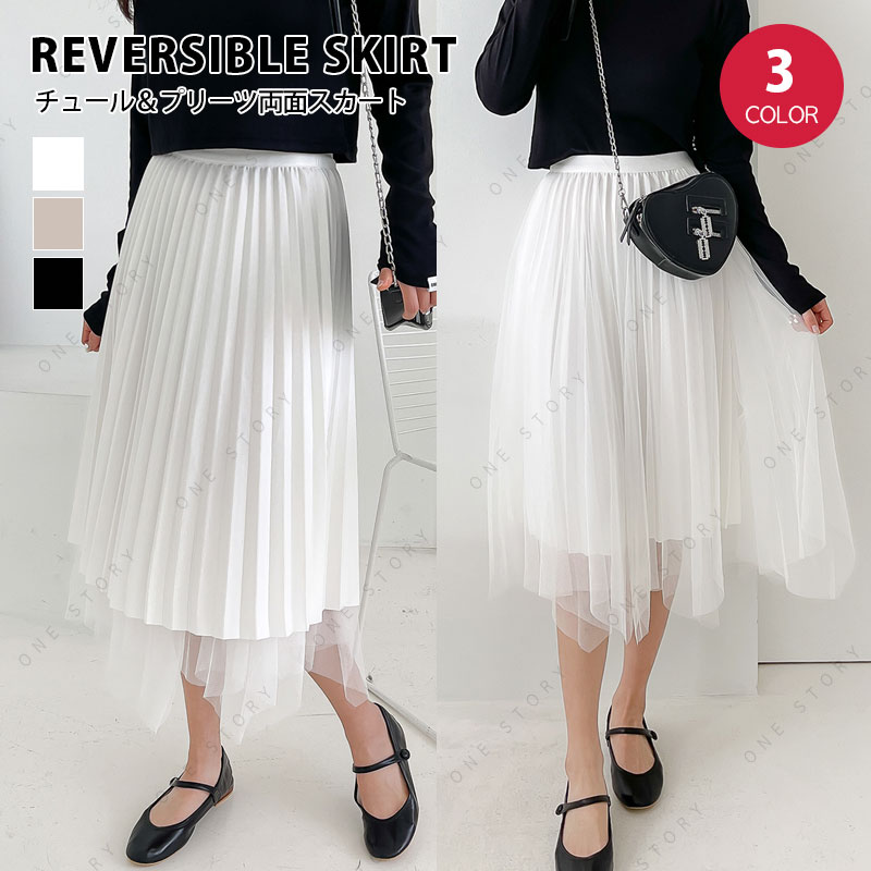 楽天市場】＼最大50％OFFクーポン配布／ プリーツスカート 韓国 ミモレ