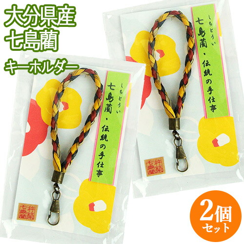 楽天市場】【受注生産】大分県産七島イ草使用 七島藺(しちとうい