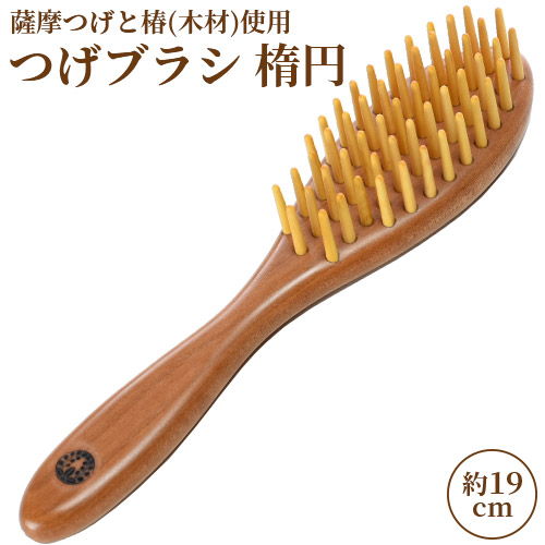 楽天市場】椿油を染み込ませた つげブラシ 楕円・椿 (長さ 約19.5cm