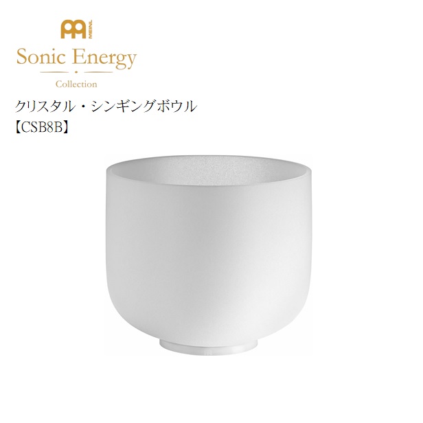楽天市場】MEINL/クリスタル・シンギングボウル【CSB8B】マイネル