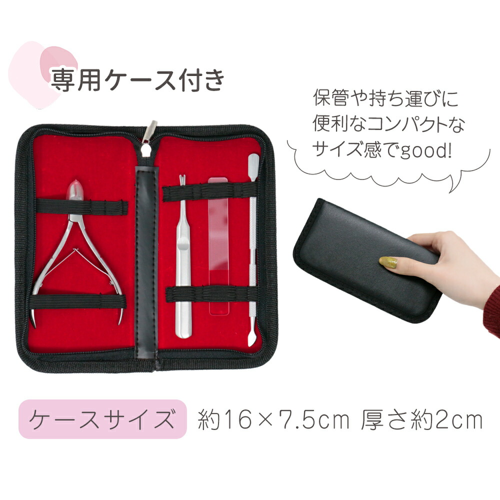 楽天市場】【MILASIC公式】ネイルニッパー 4点セット 爪切り