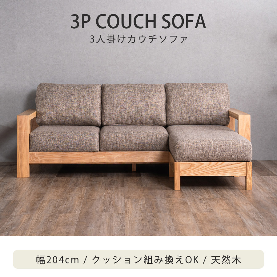 楽天市場】ソファ 3人掛け カウチソファ L字 ファブリック ソファー