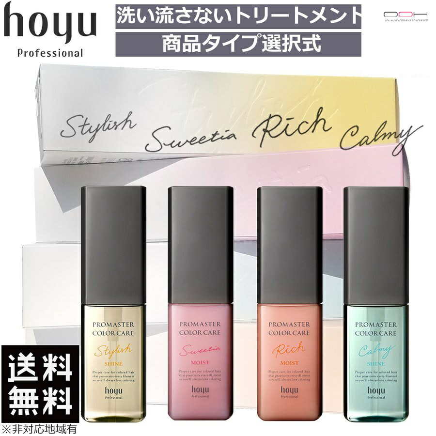 楽天市場】選べる4点セット ミルボン オルディーブ アディクシー 1剤