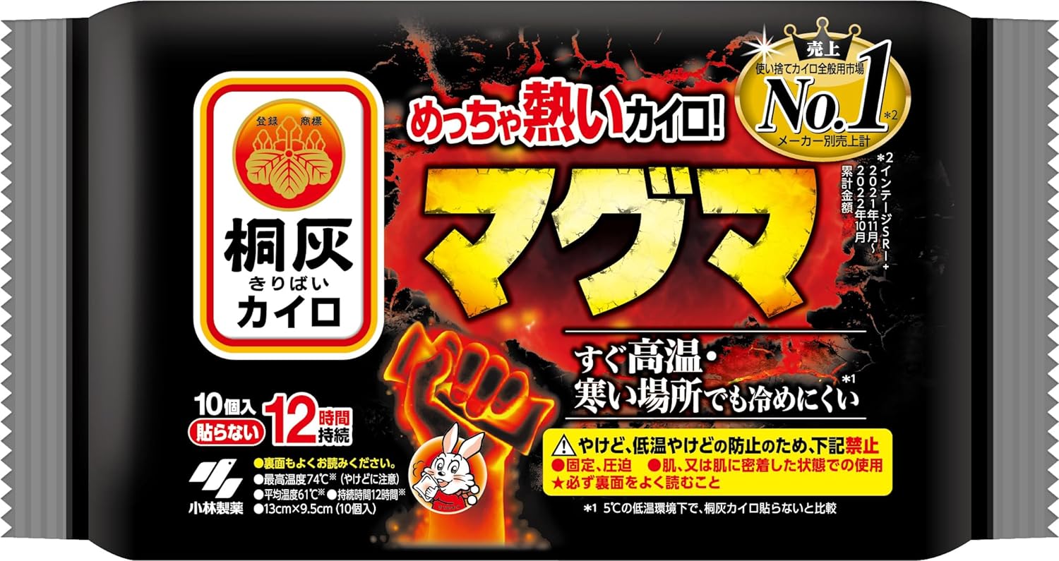 楽天市場】小林製薬 桐灰カイロ マグマ 貼らない 10個入 : オオサキ