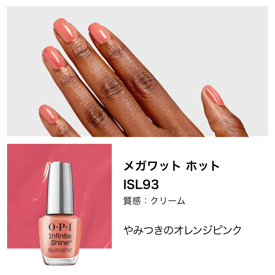 楽天市場】＜楽天ベストコスメ第2位＞【OPI公式】インフィニット