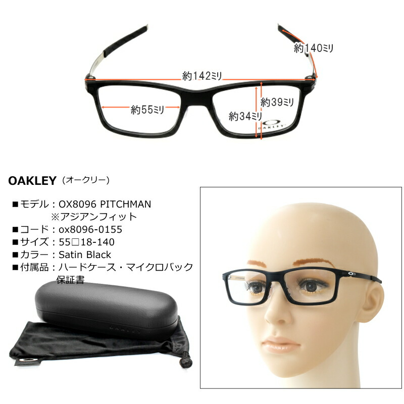 楽天市場】OAKLEY オークリー ピッチマン OX8096 55サイズ 01 サテン