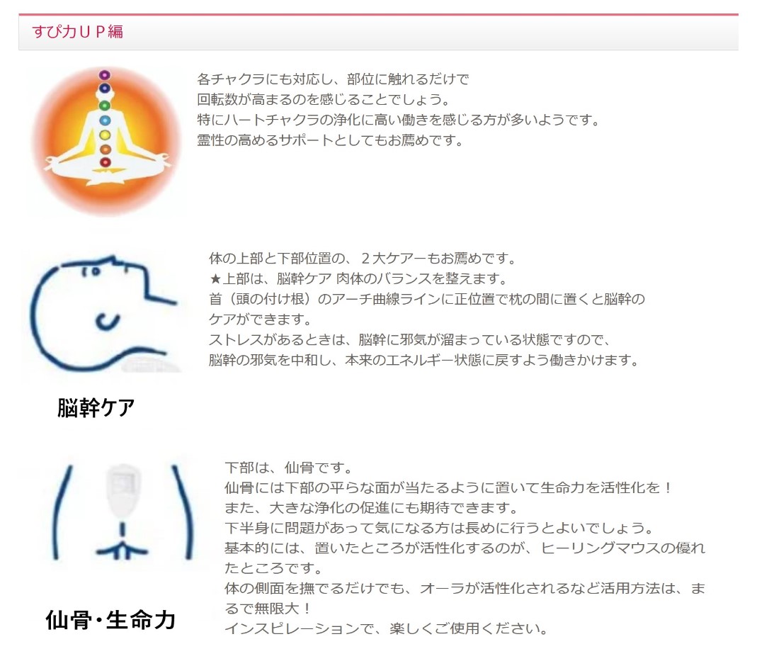 楽天市場】フォトニックフラクタル「ヒーリングマウス」※台座なし 家庭