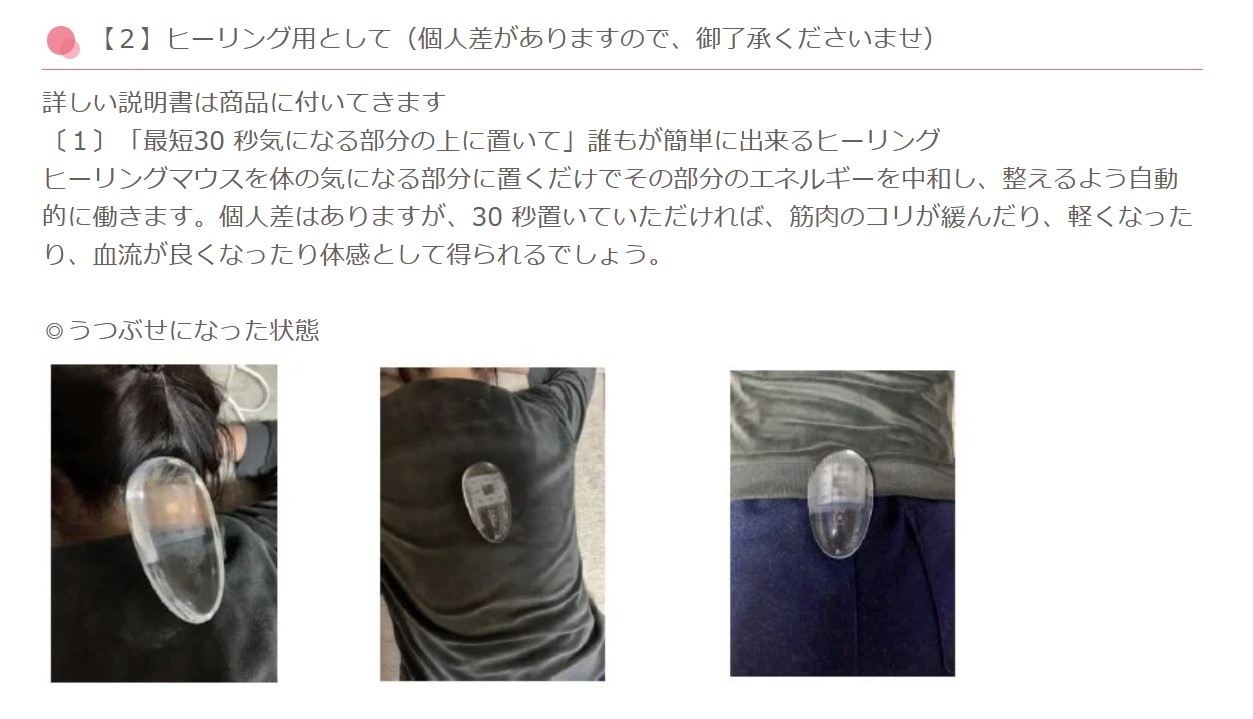 楽天市場】フォトニックフラクタル「ヒーリングマウス」※台座なし 家庭