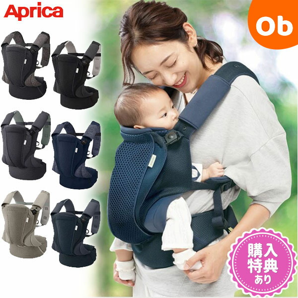 楽天市場】コアラ ウルトラメッシュ EX アップリカ 抱っこ紐 【対面