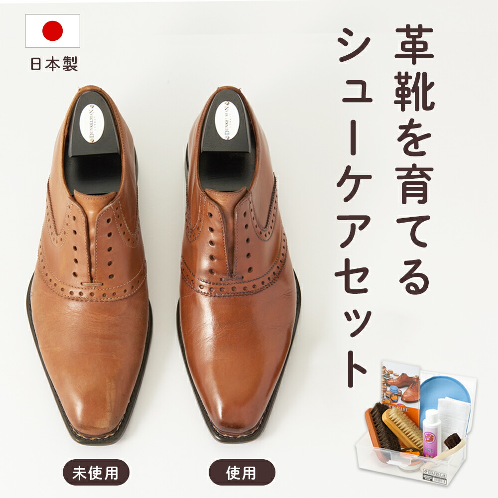 楽天市場】【スーパーSALE限定クーポン配布中】靴磨きセット