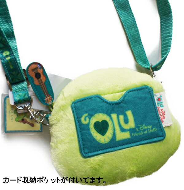 楽天市場】オルメル ぬいぐるみポシェット ポーチ バッグ OLu olu