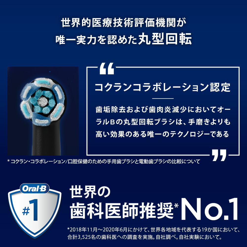 楽天市場】【次世代電動歯ブラシ】オーラルB 電動歯ブラシ iO10| Braun