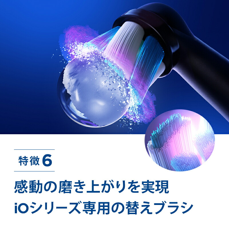 楽天市場】ブラウン オーラルB 電動歯ブラシ iO8 |Braun Oral-B 公式