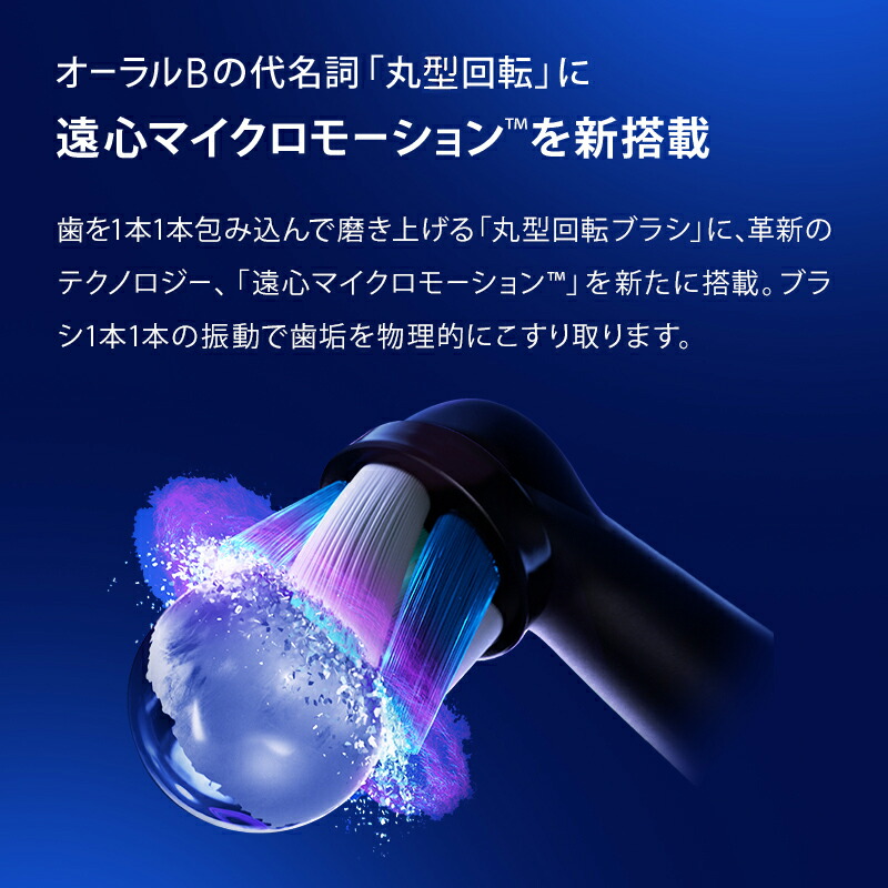 楽天市場】ブラウン オーラルB 電動歯ブラシ iO8 |Braun Oral-B 公式