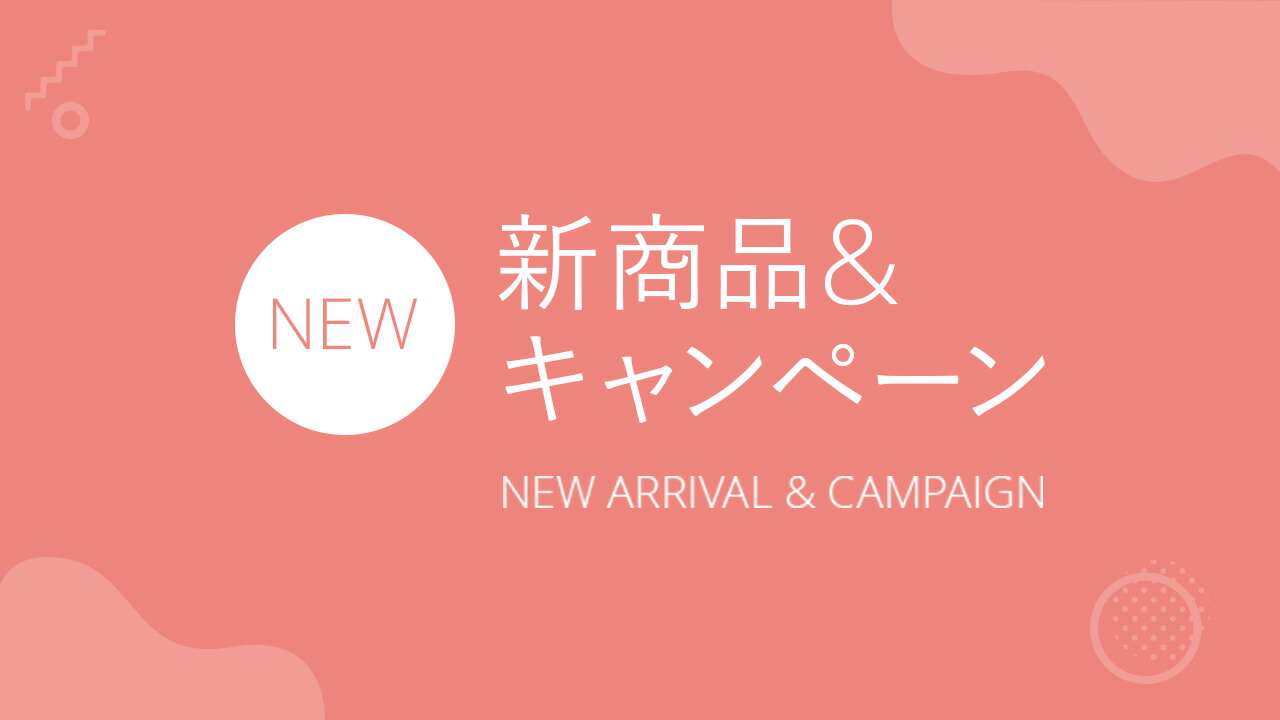 楽天市場 | オルビス公式 楽天市場店 - 新商品＆キャンペーン