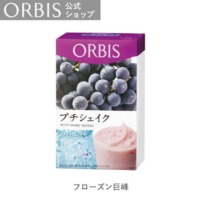 楽天市場】オルビス プチシェイク 100g*7食分 約1/3日分のビタミン11種