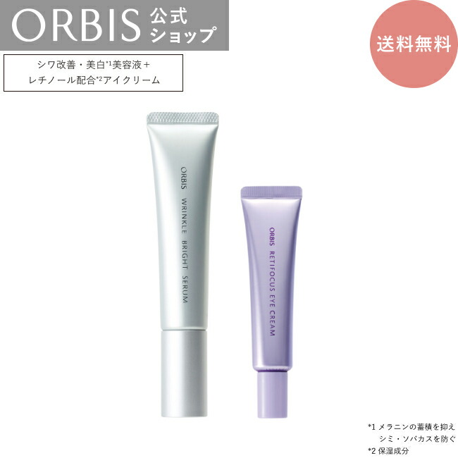 楽天市場】オルビス 集中ハリ感セット リンクルブライトセラム レチ