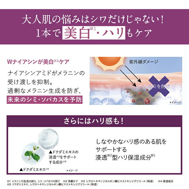 楽天市場】オルビス ザ リンクルセラム 美容液 シワ 美白 ナイアシン