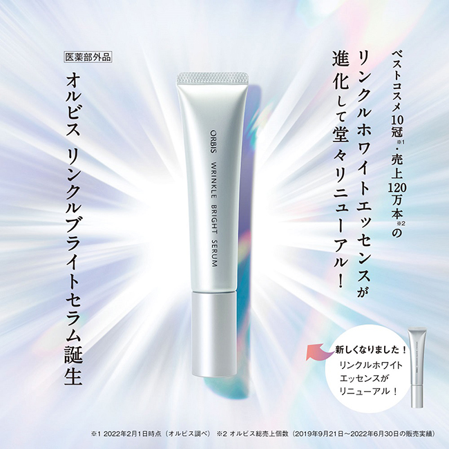 楽天市場】オルビス ユードット3ステップ＋リンクルブライトセラム