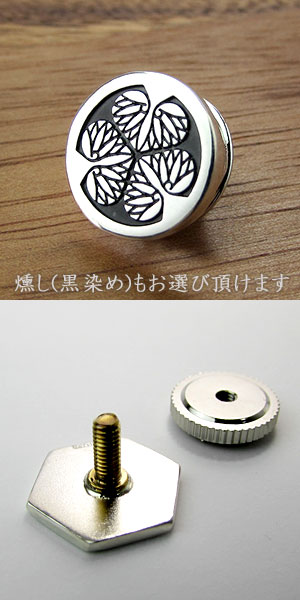 楽天市場】【スーパーSALE 10%OFF】ネジ式の社章バッジ 完成イメージで