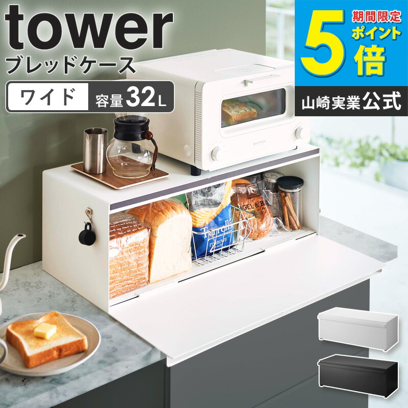 楽天市場】ブレッドボックス（保存容器・調味料入れ｜キッチン用品