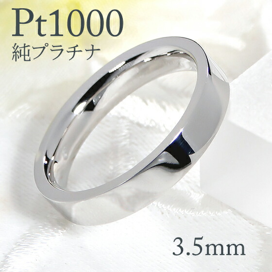 リング pt1000 プラチナ 指輪」の人気商品一覧 | 安い商品を通販サイト