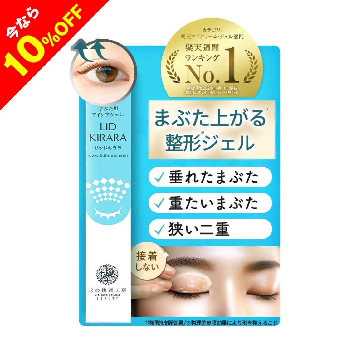 楽天市場】リッドキララの通販