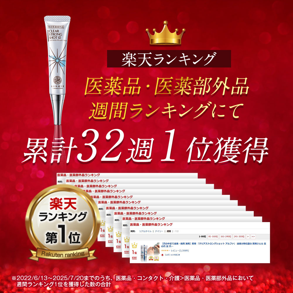 楽天市場】【10%OFFクーポン配布中】[公式]☆特別セット『クリア