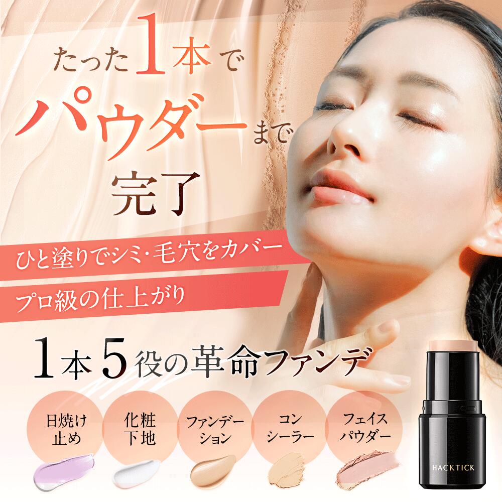 楽天市場】【今夜限り！特別クーポン配布中】「1本でパウダーまで