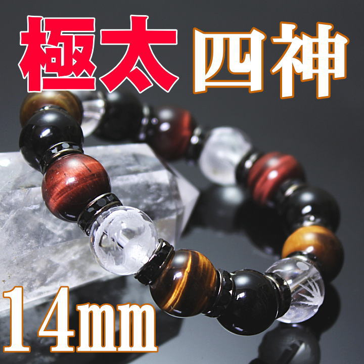 楽天市場】厄年 プレゼント 男性 パワーストーン ブレスレット メンズ