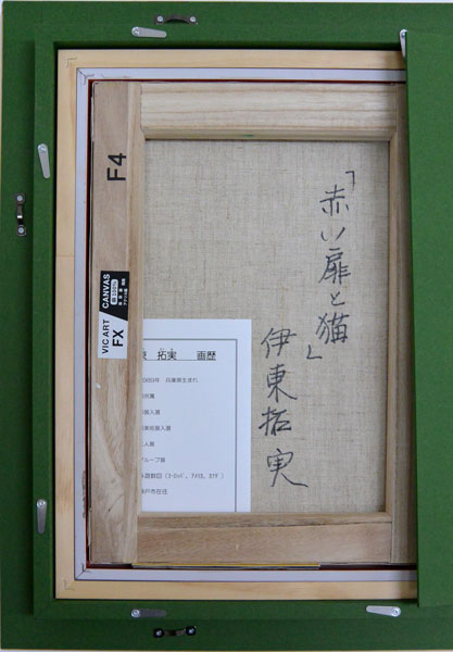 楽天市場】絵画 油絵F4 赤い扉とネコ 伊藤拓実画【当日出荷可能