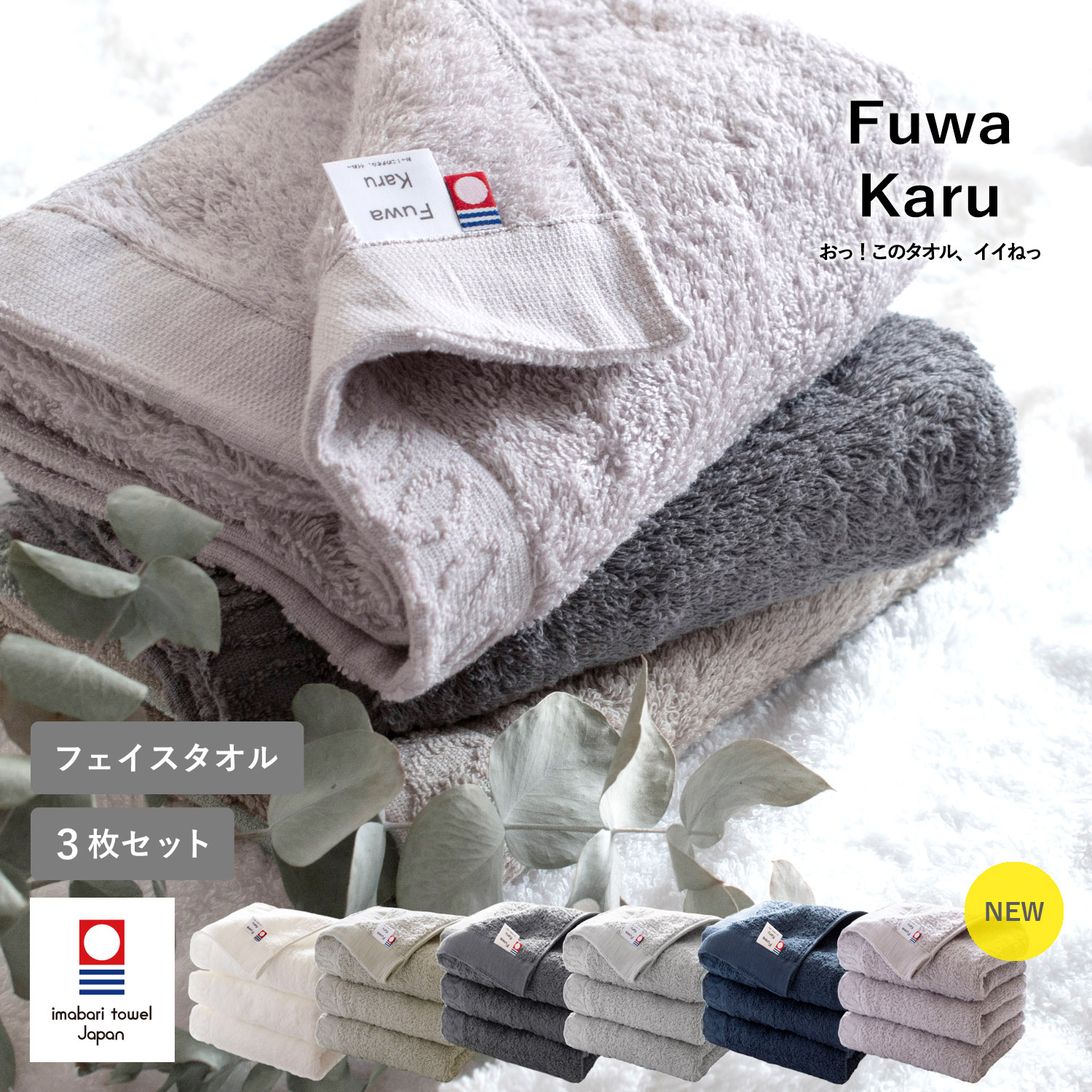 楽天市場】【30%OFF】＼楽天ランキング1位／ 今治タオル フェイス
