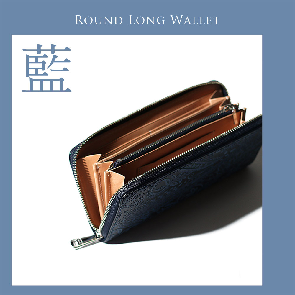 楽天市場】長財布 ラウンド ラウンドファスナー 大容量 藍染め 型押し