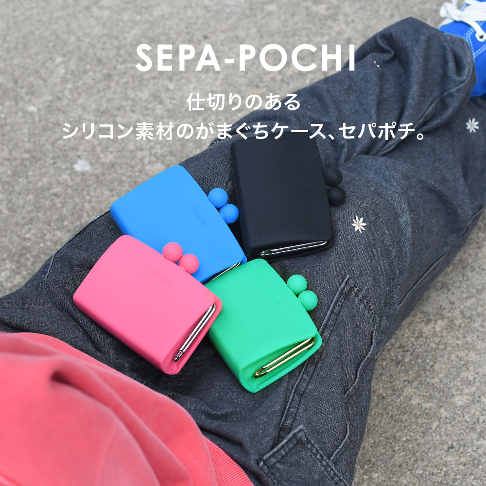 楽天市場】SEPA-POCHI シリコン がま口 財布 カードケース 名刺入れ